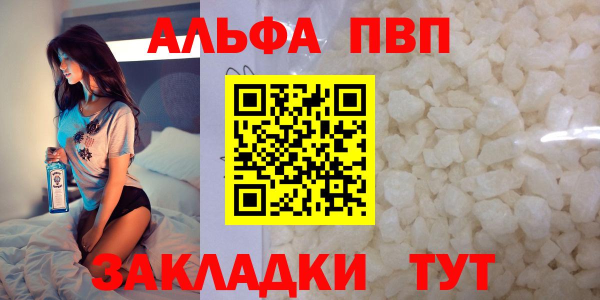 Alfa_PVP мука  Alpha-PVP  где купить наркотик  Вход с VPN  APVP мука  Приморско-Ахтарск 