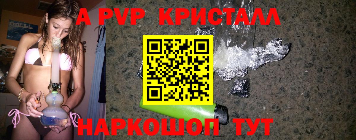 APVP Соль Приморско-Ахтарск