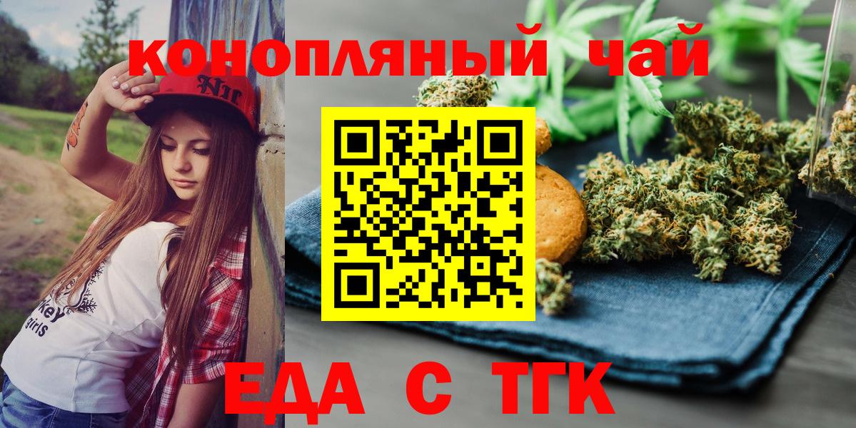 Приморско-Ахтарск  Canna-Cookies марихуана  Вход с VPN 