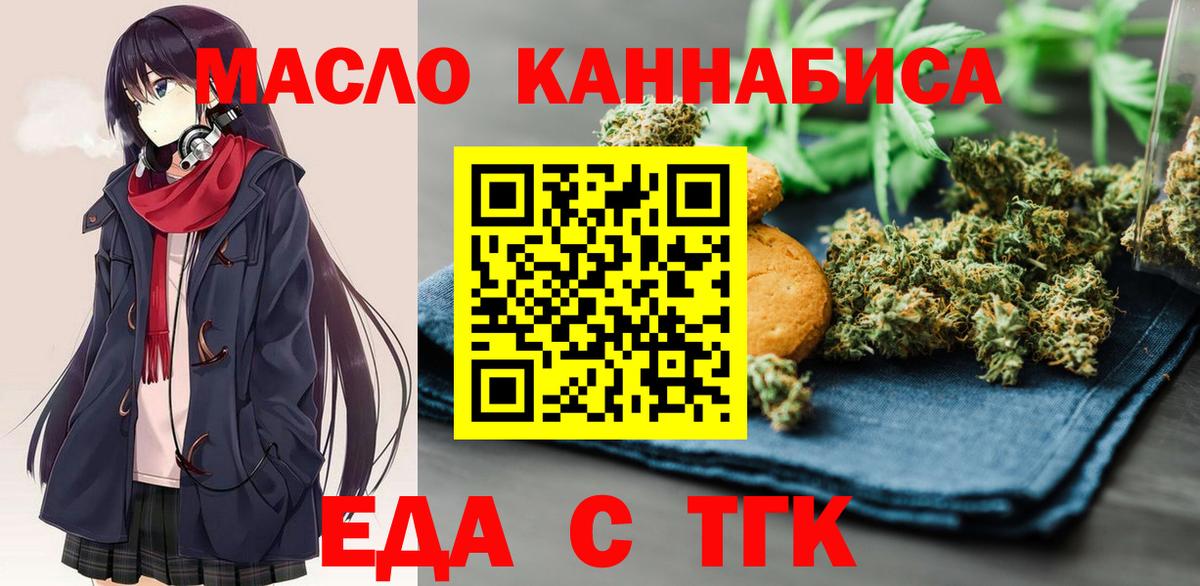 Печенье с ТГК конопля Приморско-Ахтарск