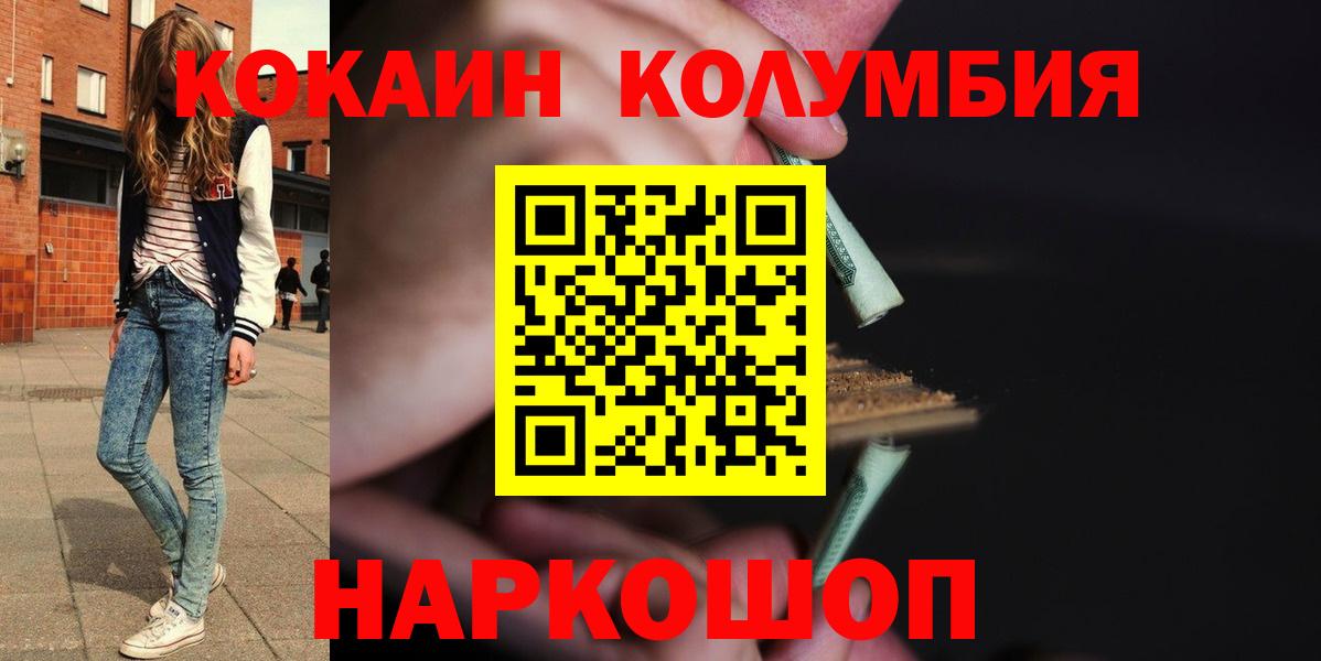 COCAIN  Кокаин Перу  Cocaine Эквадор  Вход с VPN  Приморско-Ахтарск 