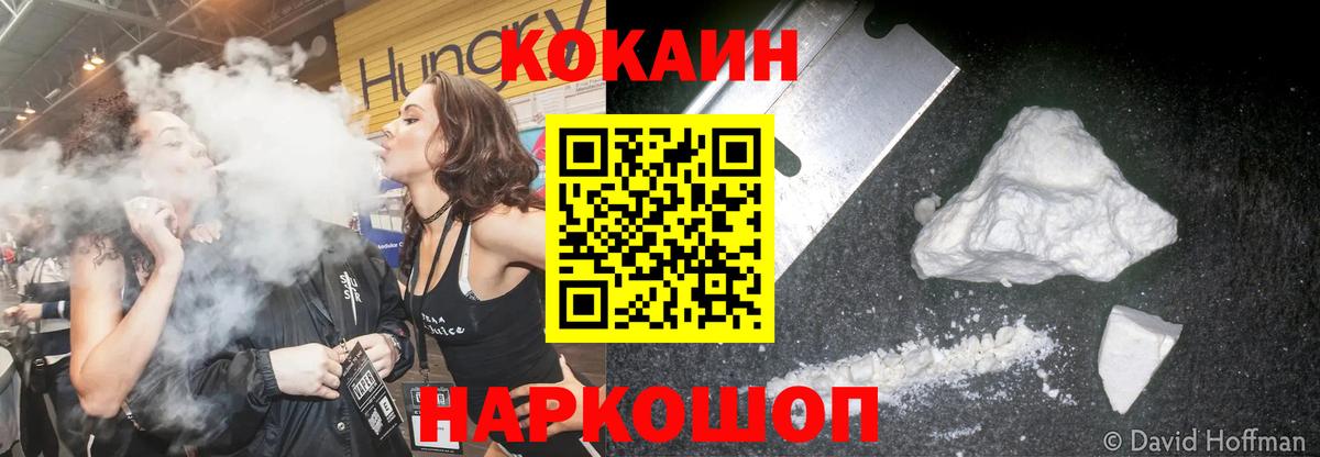 Cocaine 98% Приморско-Ахтарск