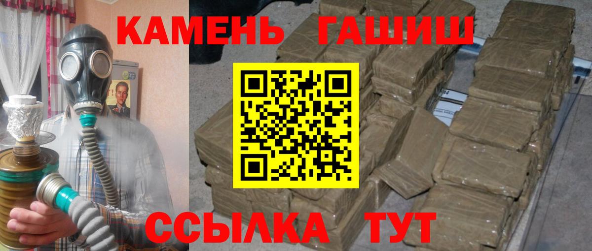 ГАШ хэш  Вход с VPN  Приморско-Ахтарск  ГАШ 40% ТГК 
