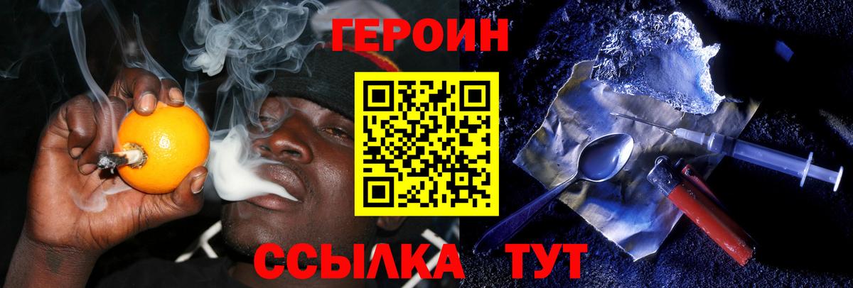 Приморско-Ахтарск  Героин герыч  ГЕРОИН  Вход с VPN 