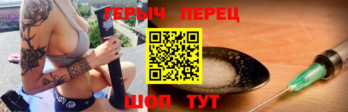 Героин белый Приморско-Ахтарск