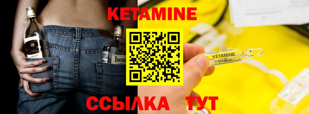 Приморско-Ахтарск  ссылка на мегу вход  Вход с VPN  Кетамин ketamine 