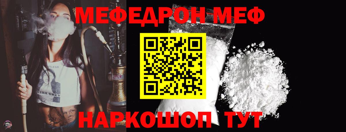 Приморско-Ахтарск  МЕФ  Меф  Меф VHQ  Вход с VPN 