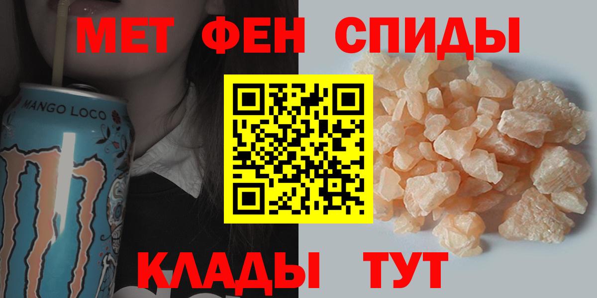 Приморско-Ахтарск  Первитин мет  Первитин  Вход с VPN 