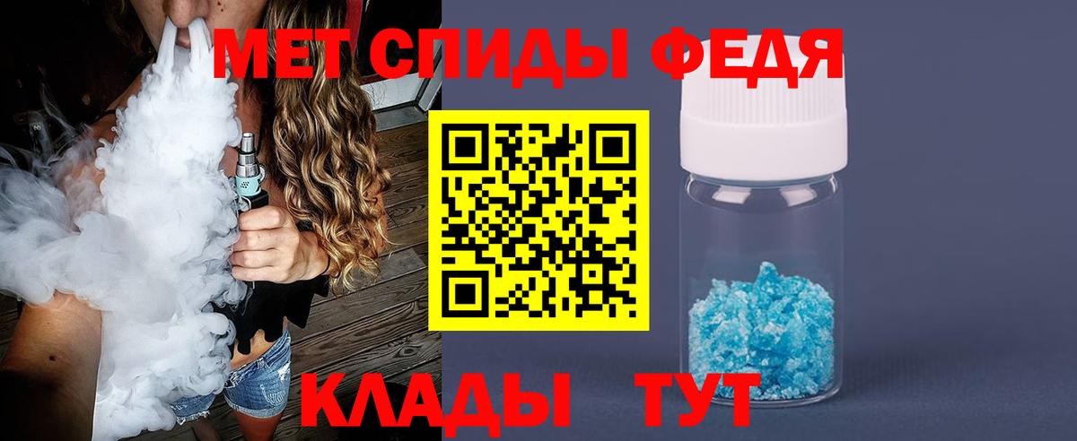 Первитин кристалл Приморско-Ахтарск