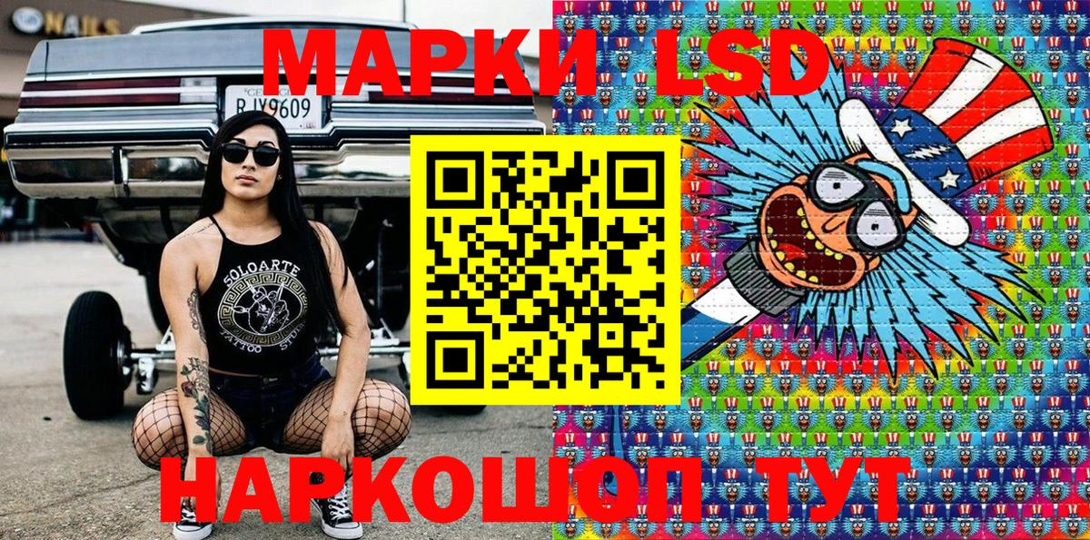 Марки 25I-NBOMe 1,5мг Приморско-Ахтарск